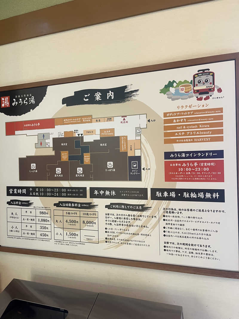 smileyさんのみうら湯 弘明寺店のサ活写真