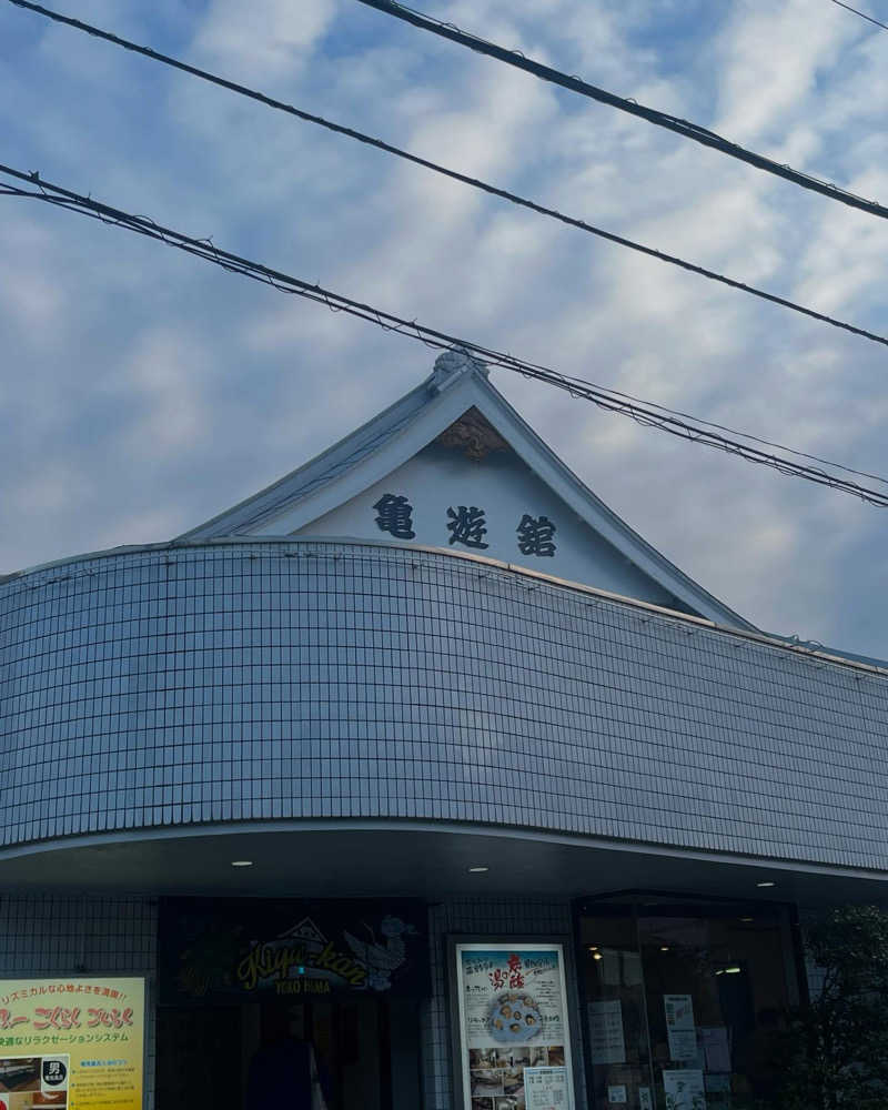 smileyさんの亀遊舘のサ活写真