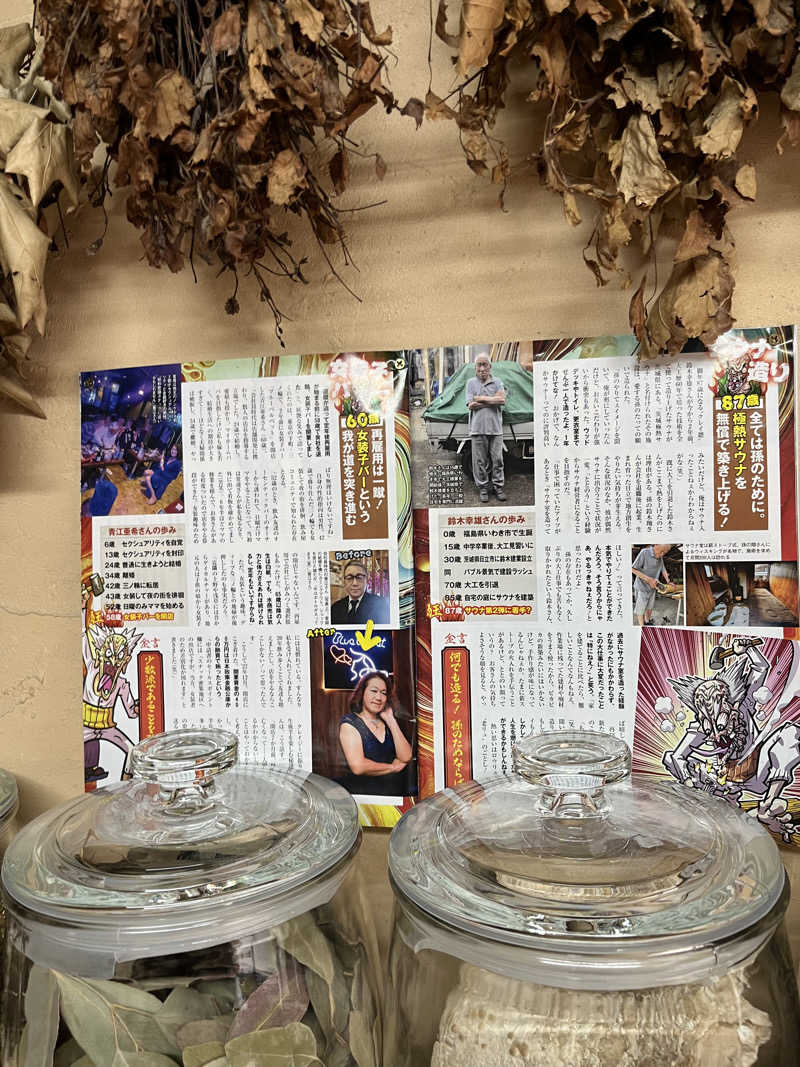 smileyさんの85歳が創ったハンパない極熱サウナ~3UN~のサ活写真