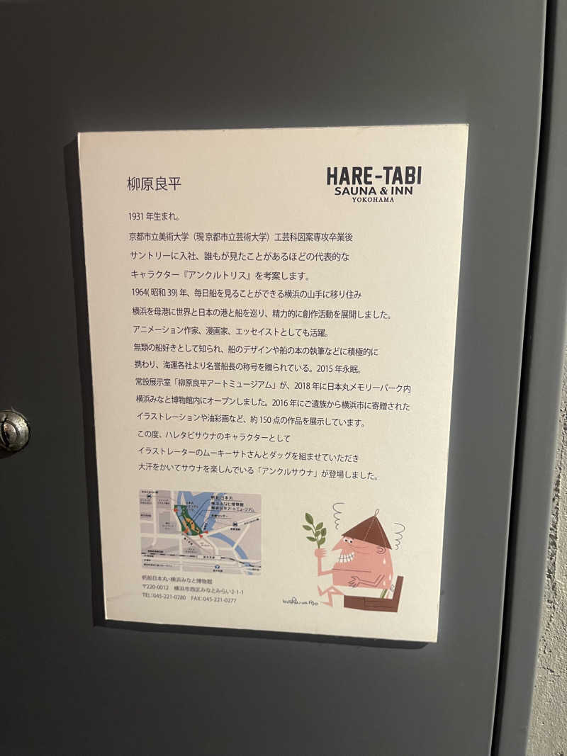 smileyさんのHARE-TABI SAUNA&INNのサ活写真