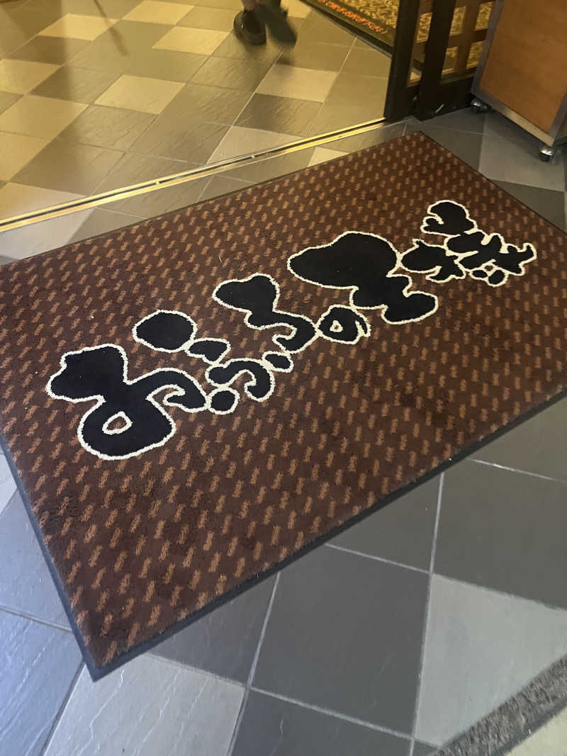 smileyさんのおふろの王様 港南台店のサ活写真