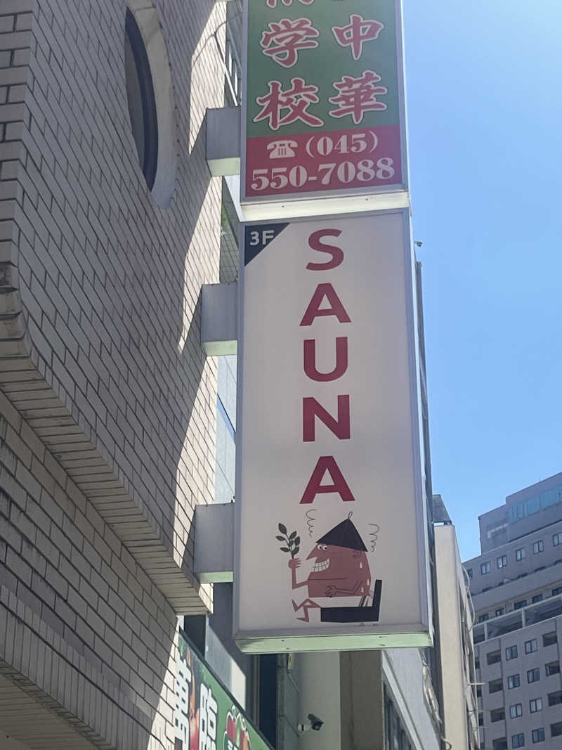 smileyさんのHARE-TABI SAUNA&INNのサ活写真