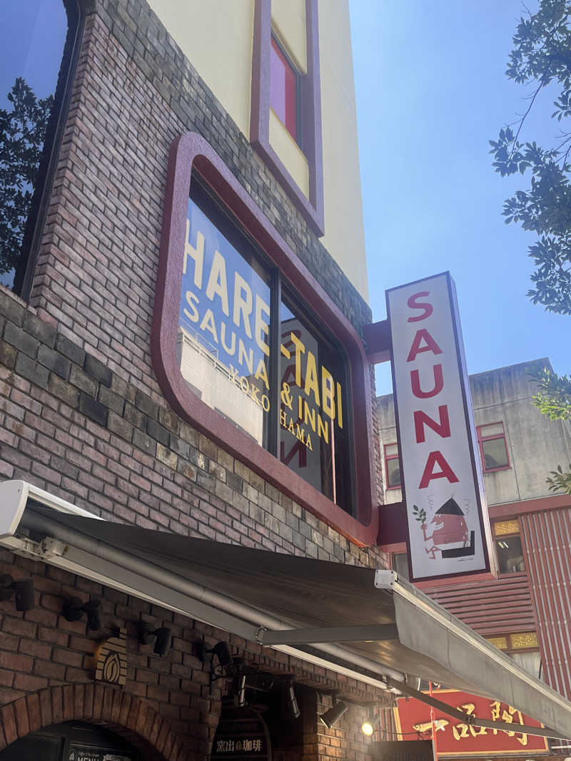 smileyさんのHARE-TABI SAUNA&INNのサ活写真