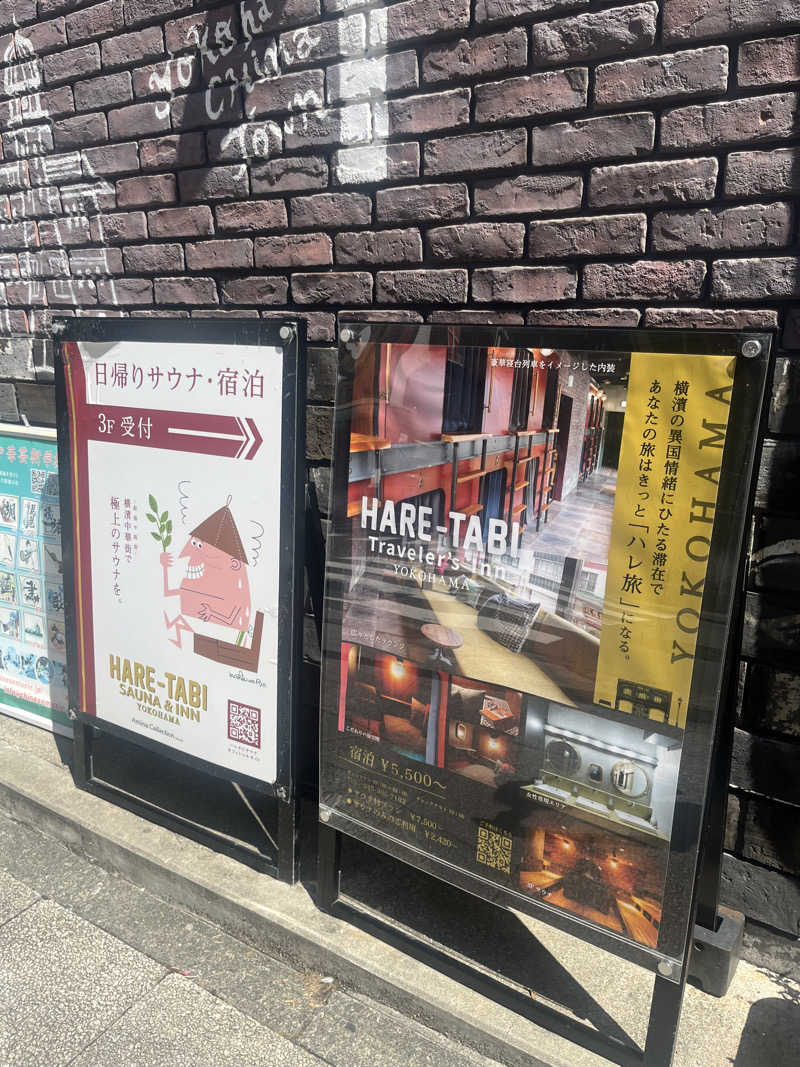 smileyさんのHARE-TABI SAUNA&INNのサ活写真