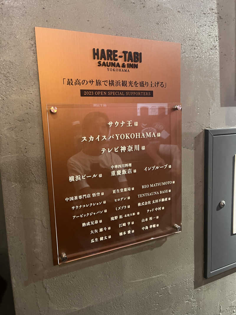 smileyさんのHARE-TABI SAUNA&INNのサ活写真