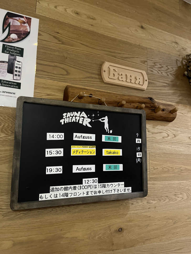 smileyさんのスカイスパYOKOHAMAのサ活写真