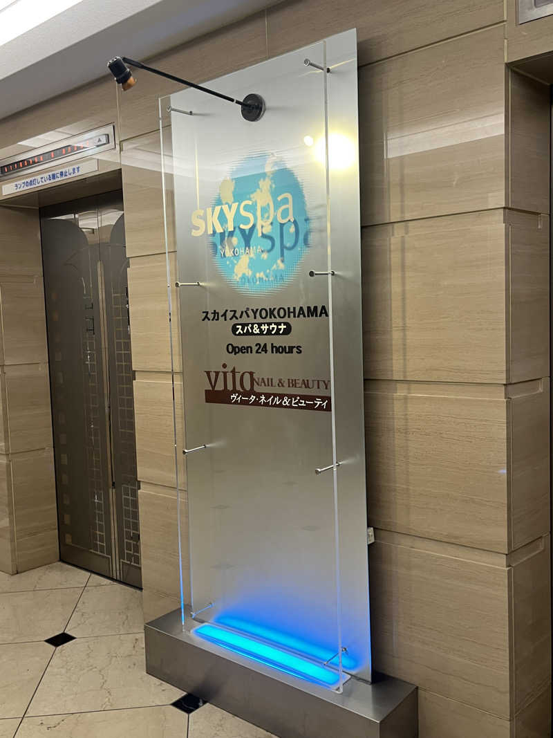 smileyさんのスカイスパYOKOHAMAのサ活写真