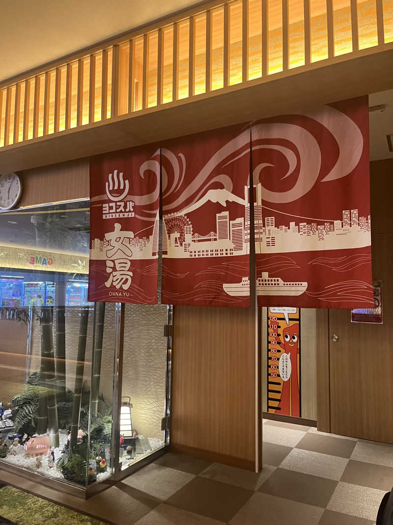 smileyさんの横濱スパヒルズ 竜泉寺の湯のサ活写真
