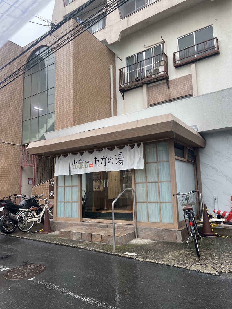 smileyさんのCOCOFURO たかの湯のサ活写真