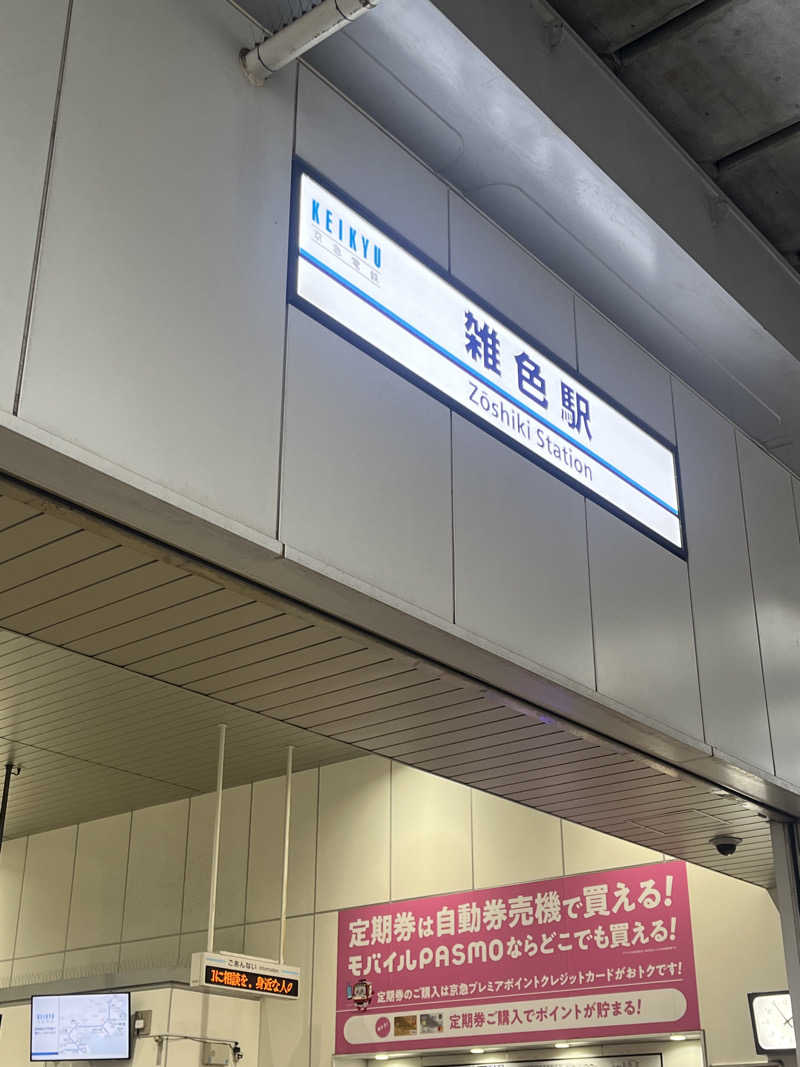 smileyさんのCOCOFURO たかの湯のサ活写真