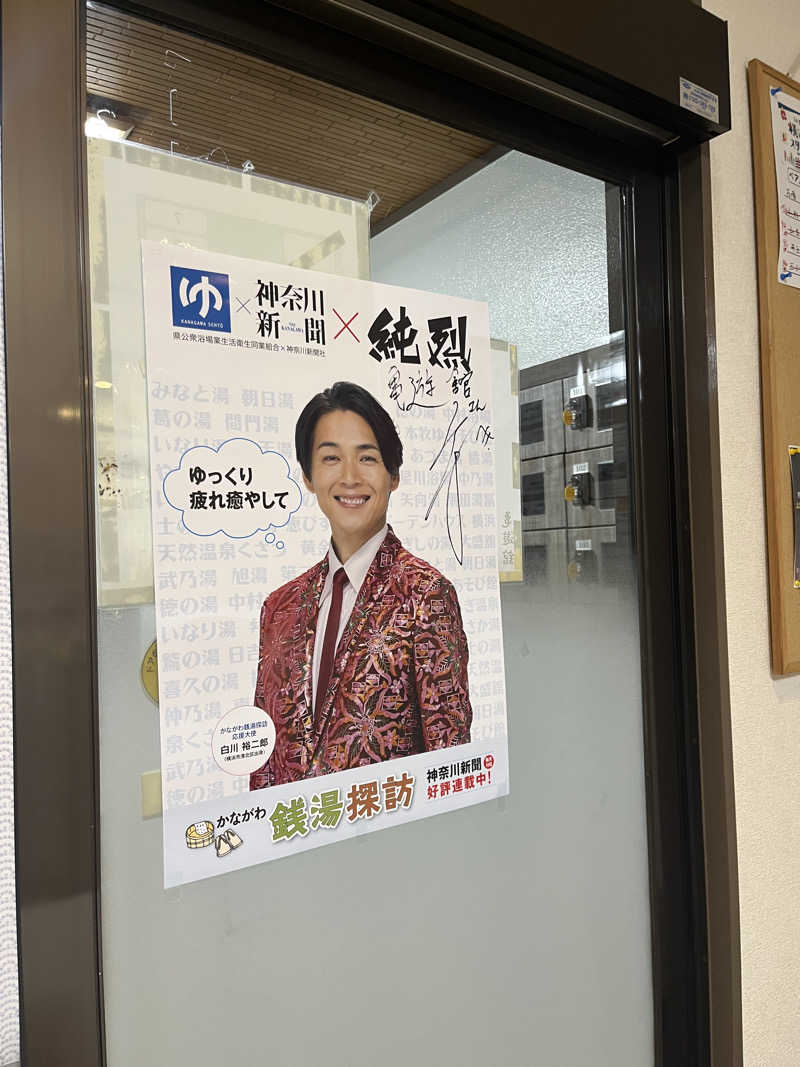 smileyさんの亀遊舘のサ活写真