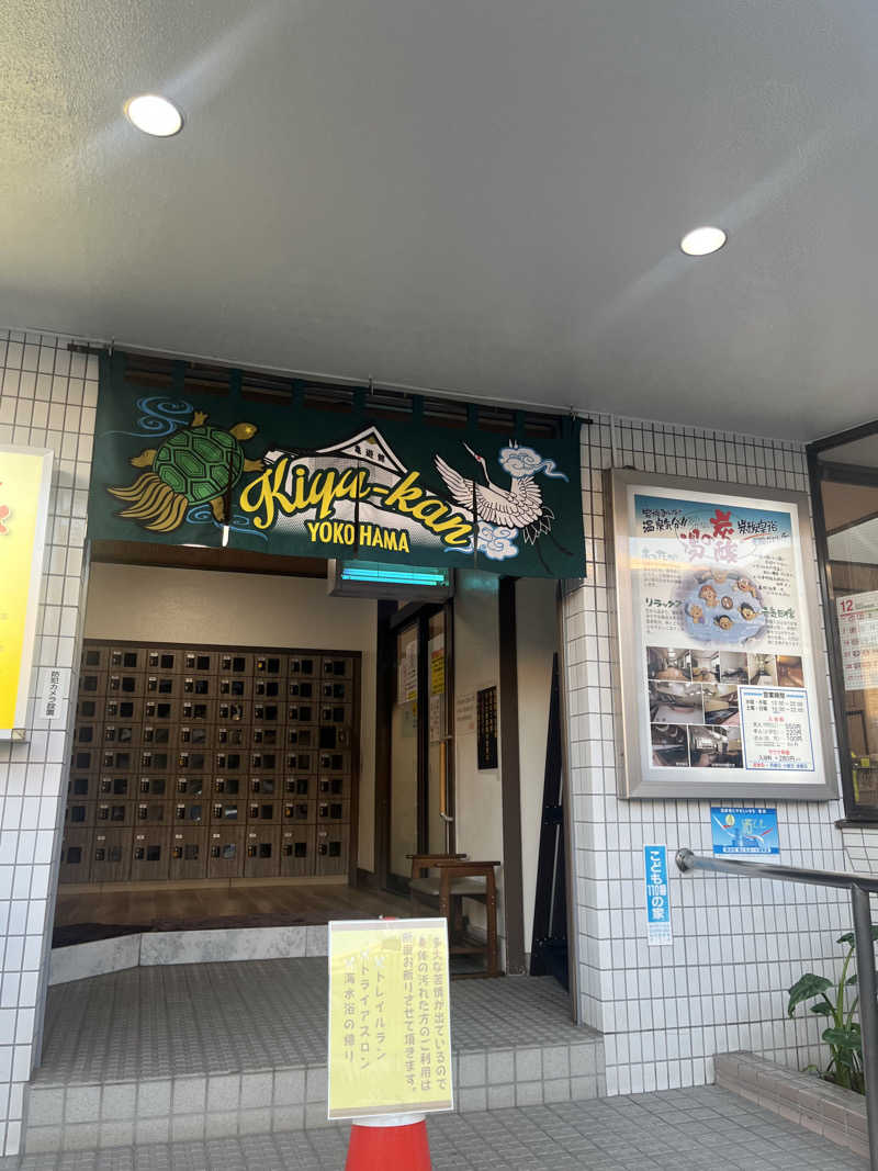 smileyさんの亀遊舘のサ活写真