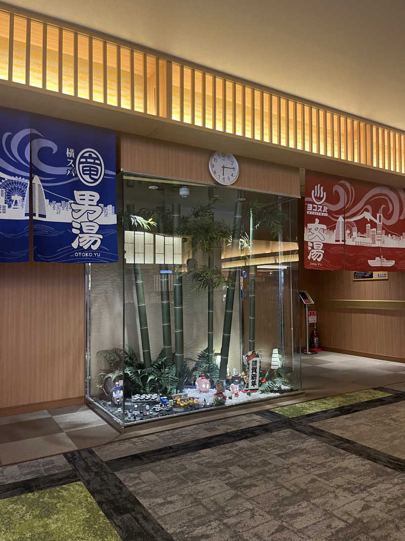 smileyさんの横濱スパヒルズ 竜泉寺の湯のサ活写真