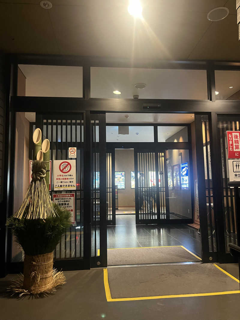 smileyさんの横濱スパヒルズ 竜泉寺の湯のサ活写真