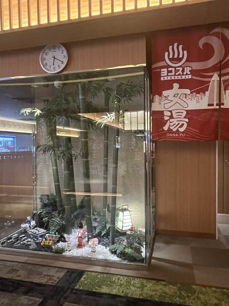 smileyさんの横濱スパヒルズ 竜泉寺の湯のサ活写真