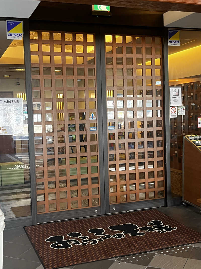 smileyさんのおふろの王様 港南台店のサ活写真