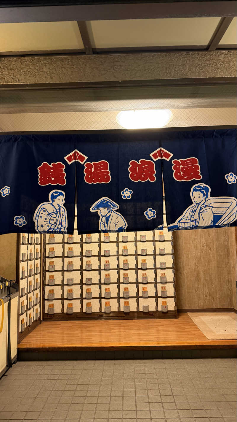 nさんの小倉湯のサ活写真