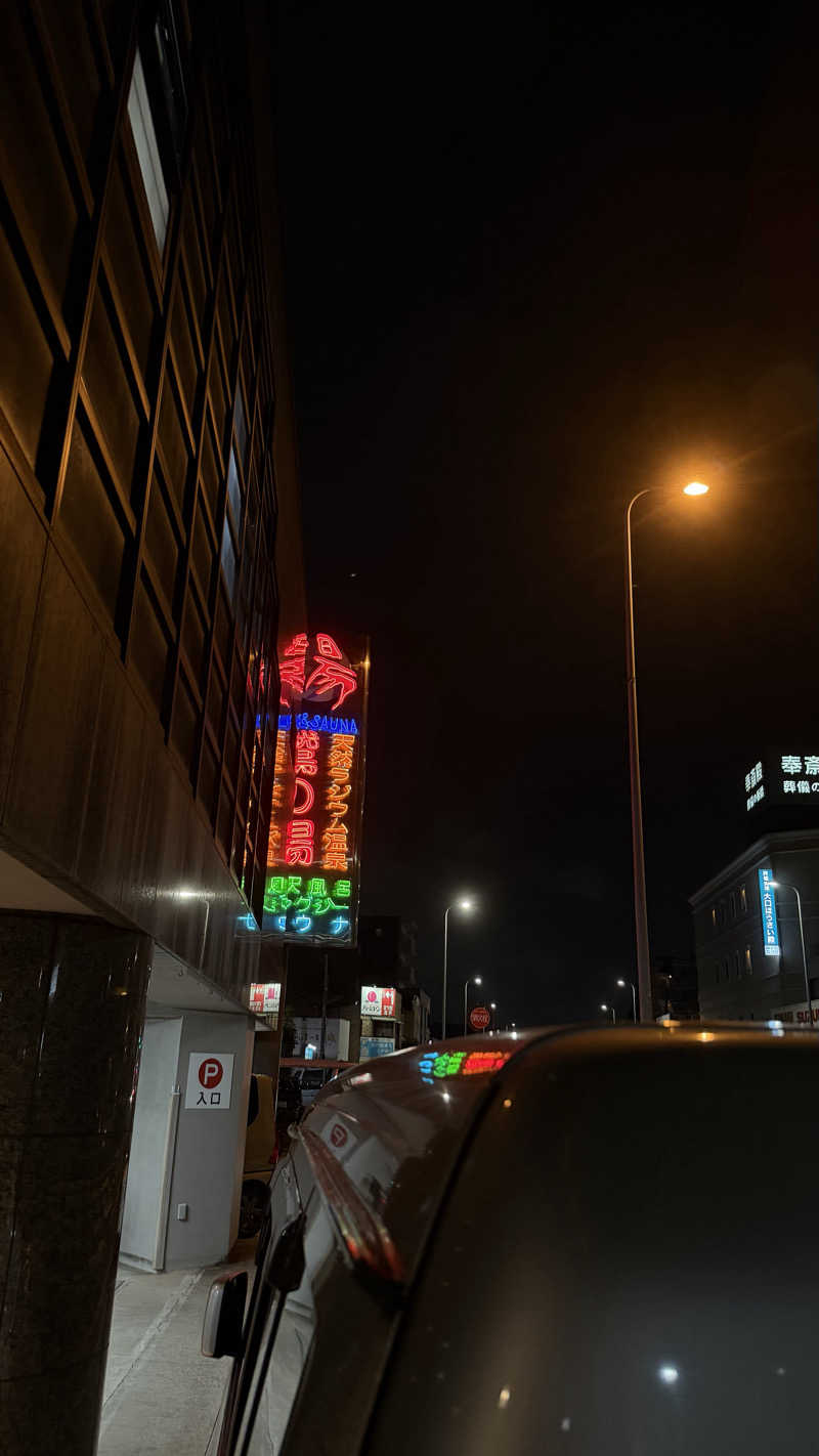 nさんの鷲の湯のサ活写真