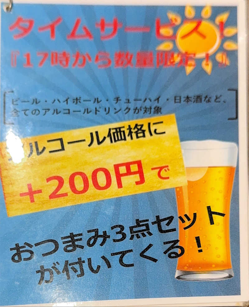 nakasiさんのカプセルホテル&サウナ 池袋プラザのサ活写真