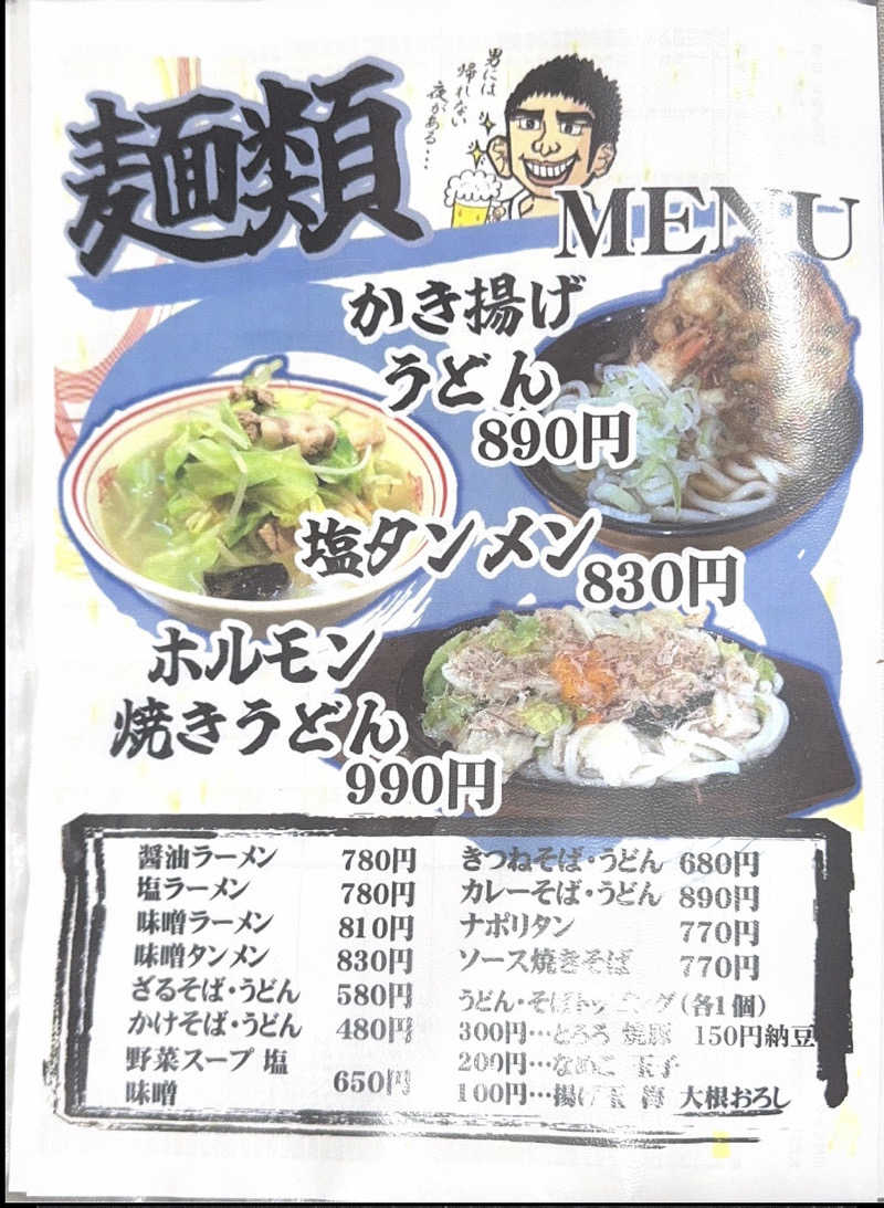 nakasiさんのカプセル&サウナ 川崎ビッグのサ活写真