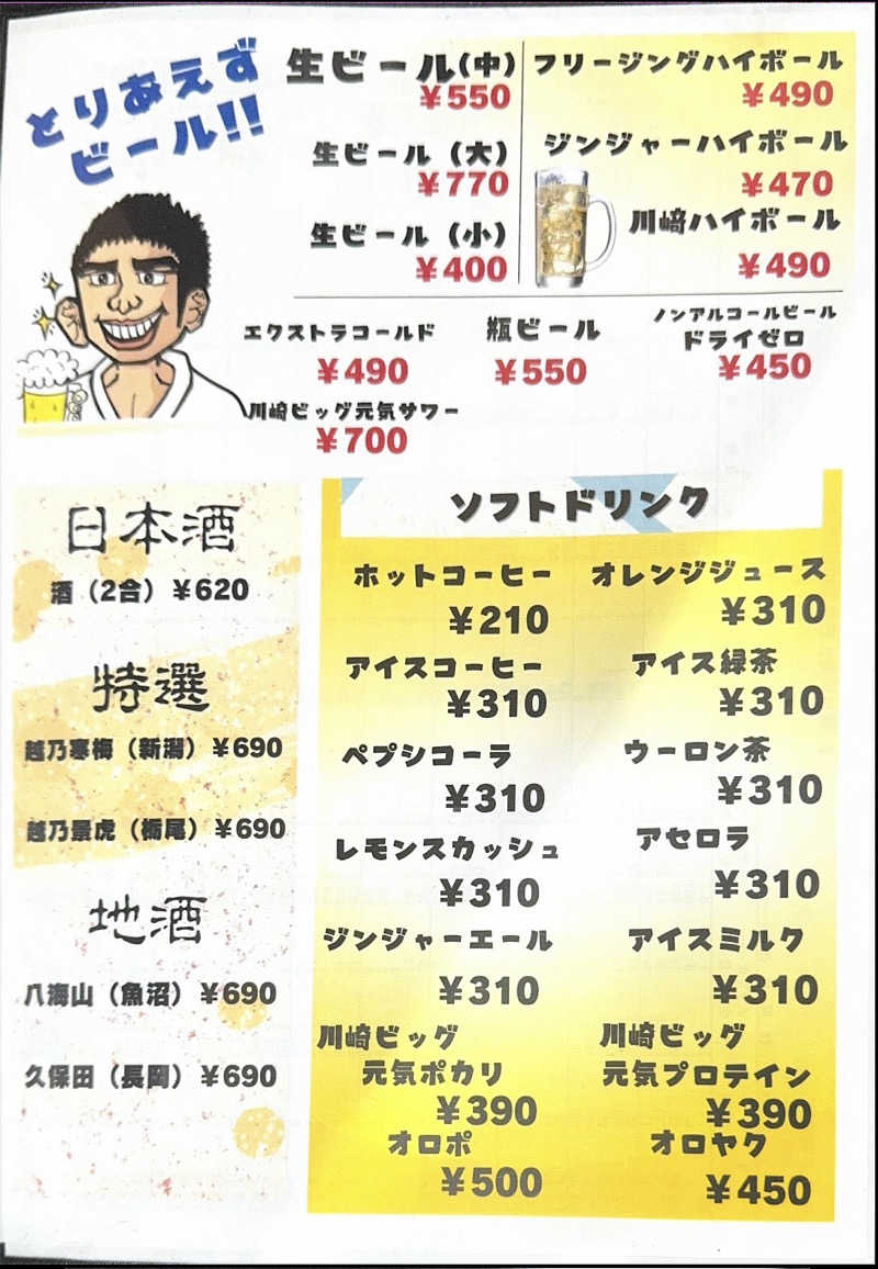 nakasiさんのカプセル&サウナ 川崎ビッグのサ活写真