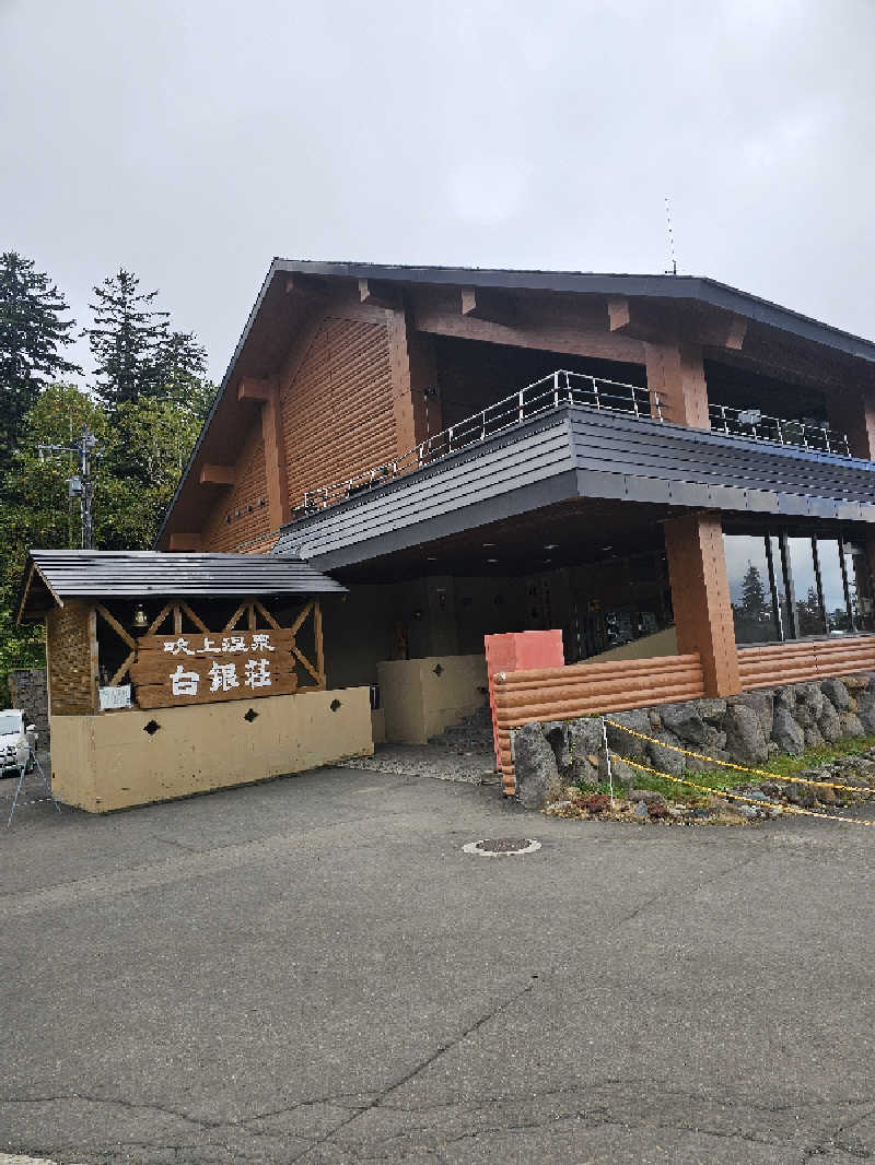 サ藤さんの吹上温泉保養センター 白銀荘のサ活写真