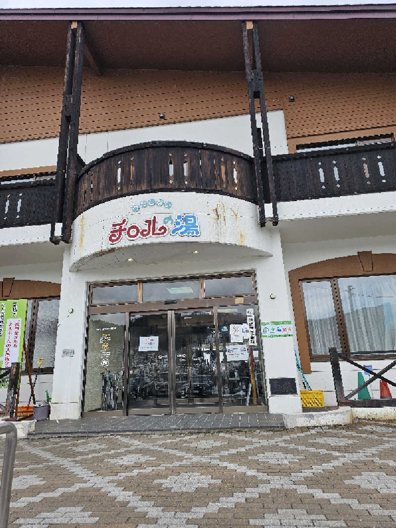 サ藤さんのチロルの湯のサ活写真