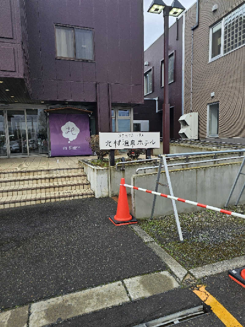 サ藤さんの北村温泉ホテルのサ活写真