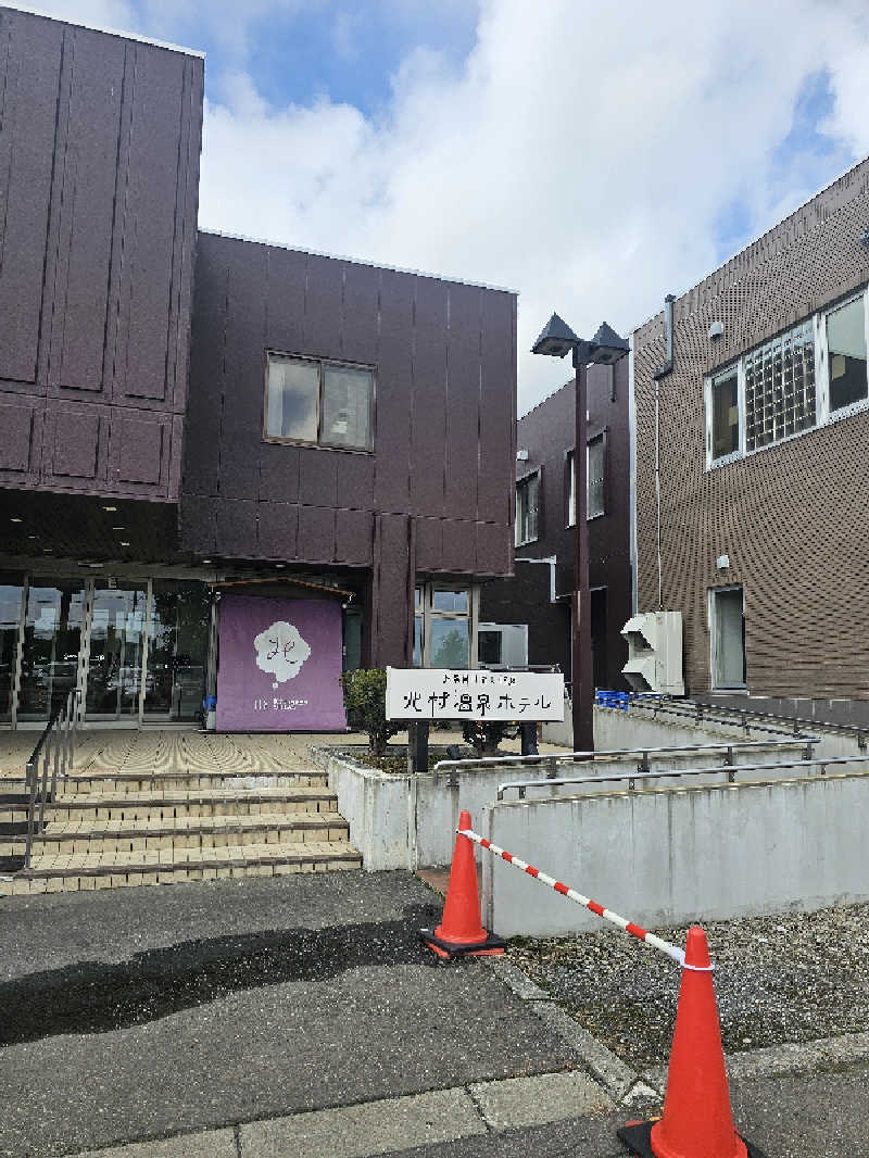 サ藤さんの北村温泉ホテルのサ活写真