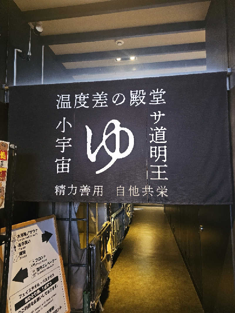 サ藤さんのザ・センチュリオンサウナレスト&ステイ札幌のサ活写真