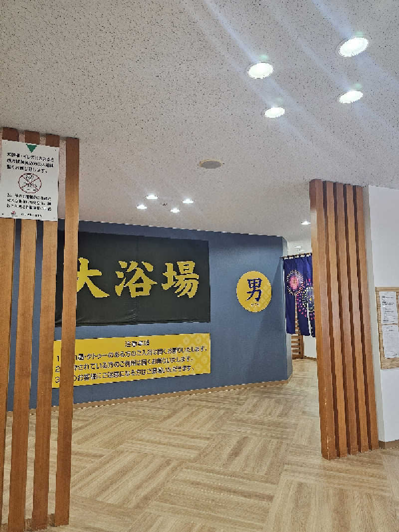 サ藤さんの滝川ふれ愛の里のサ活写真