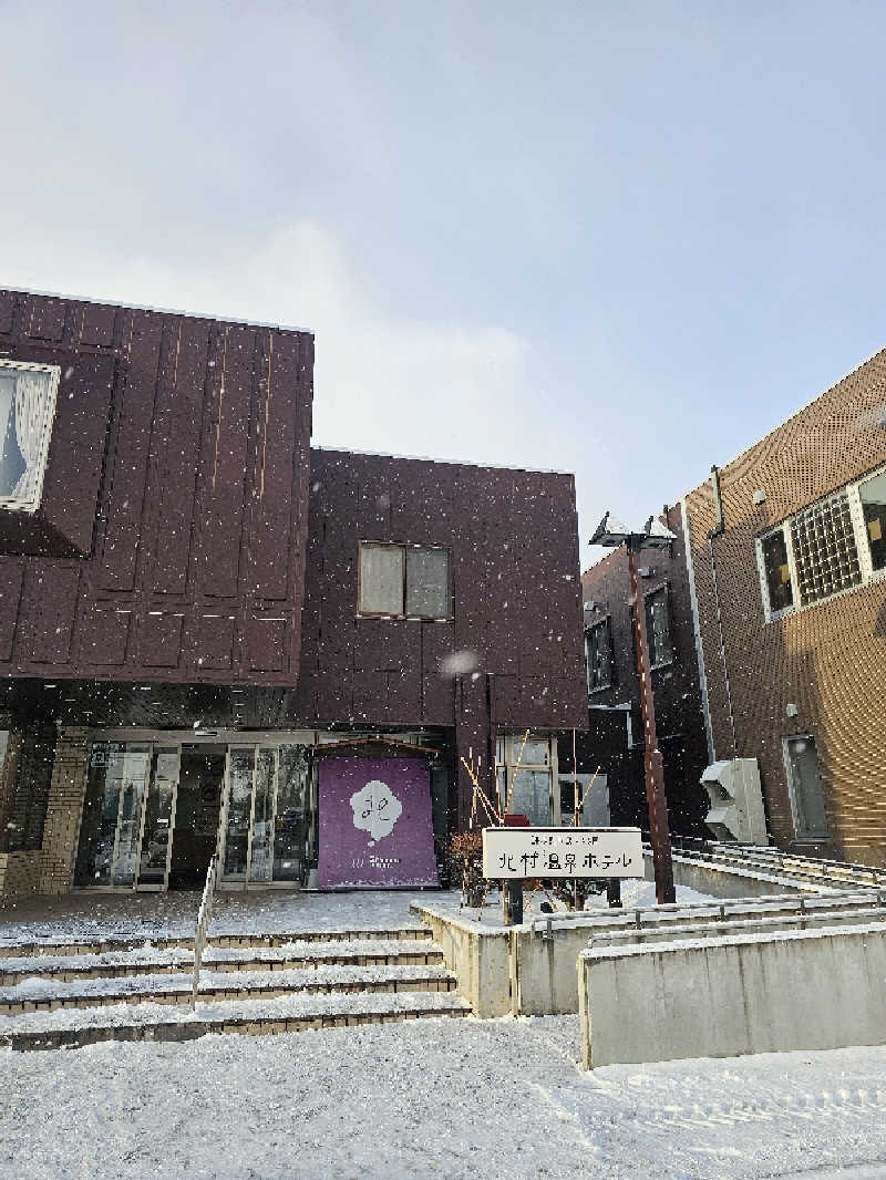 サ藤さんの北村温泉ホテルのサ活写真