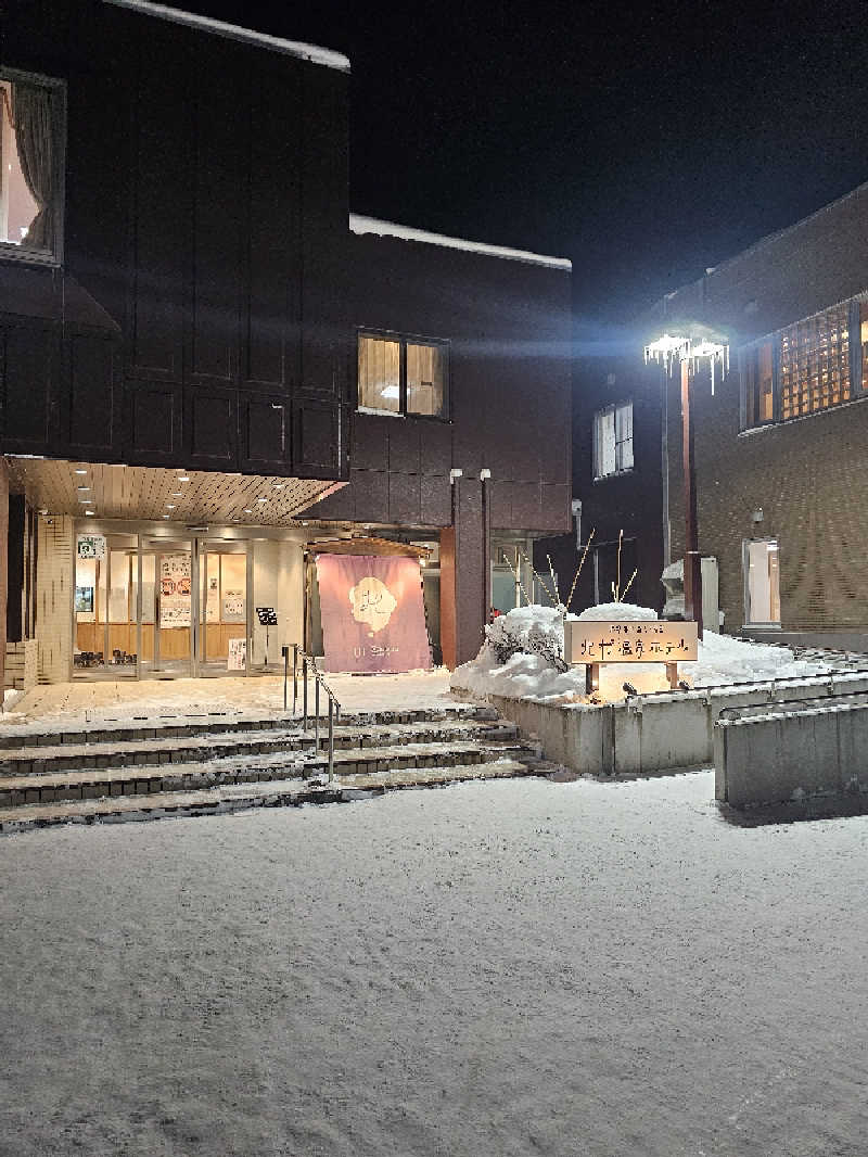 サ藤さんの北村温泉ホテルのサ活写真