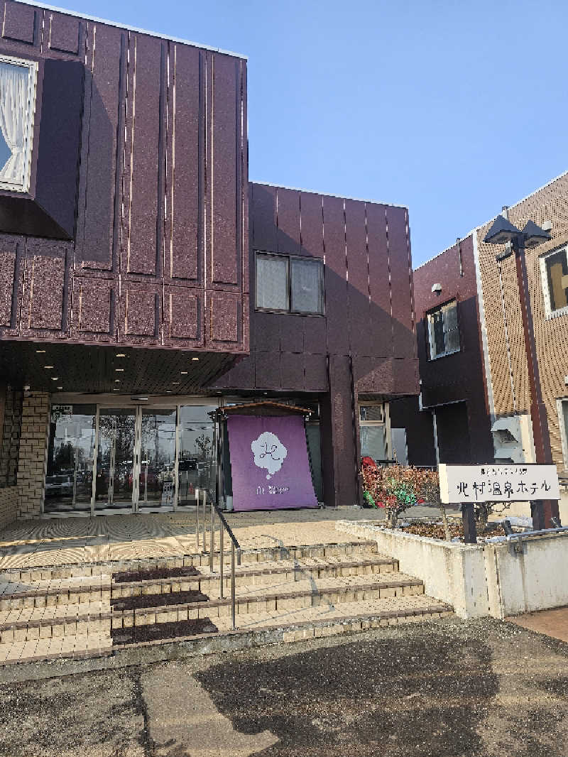 サ藤さんの北村温泉ホテルのサ活写真