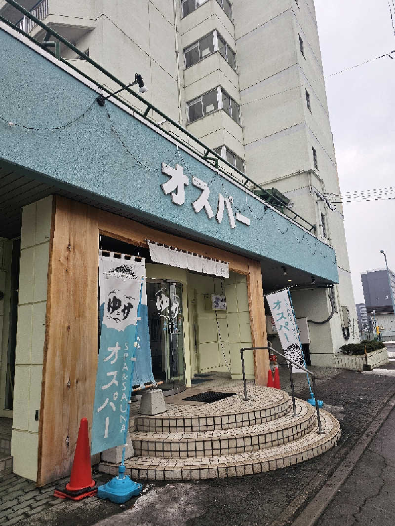 サ藤さんのSPA&SAUNA オスパーのサ活写真