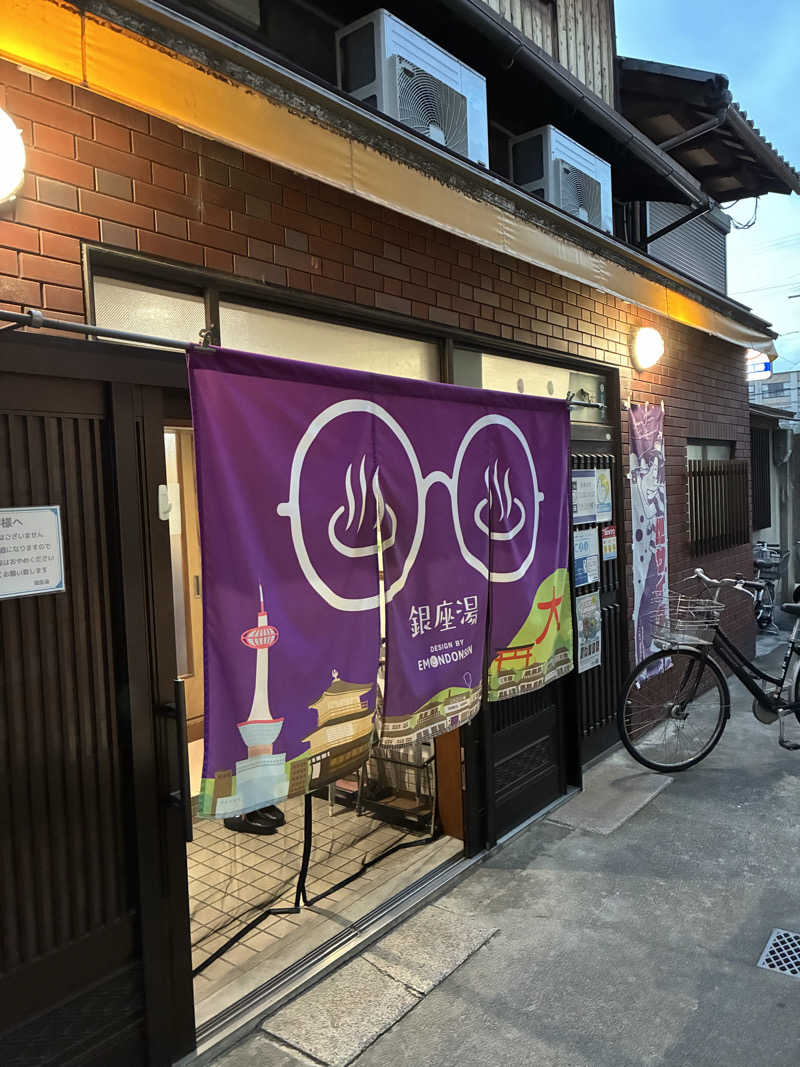 ジミーさんの銀座湯のサ活写真