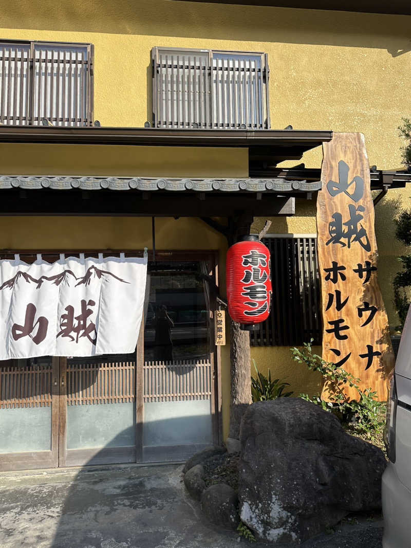 ばらももさんの山賊サウナのサ活写真