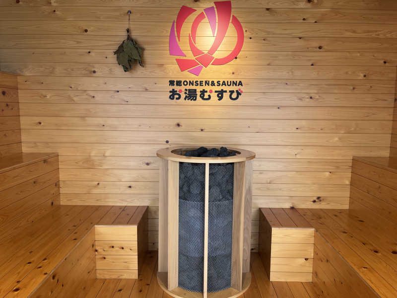 カシキミさんの常総ONSEN&SAUNA お湯むすびのサ活写真