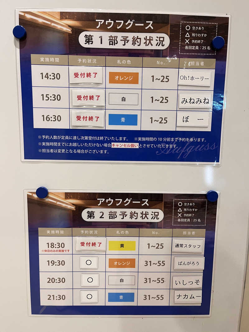 カシキミさんの東京ドーム天然温泉 Spa LaQua(スパ ラクーア)のサ活写真