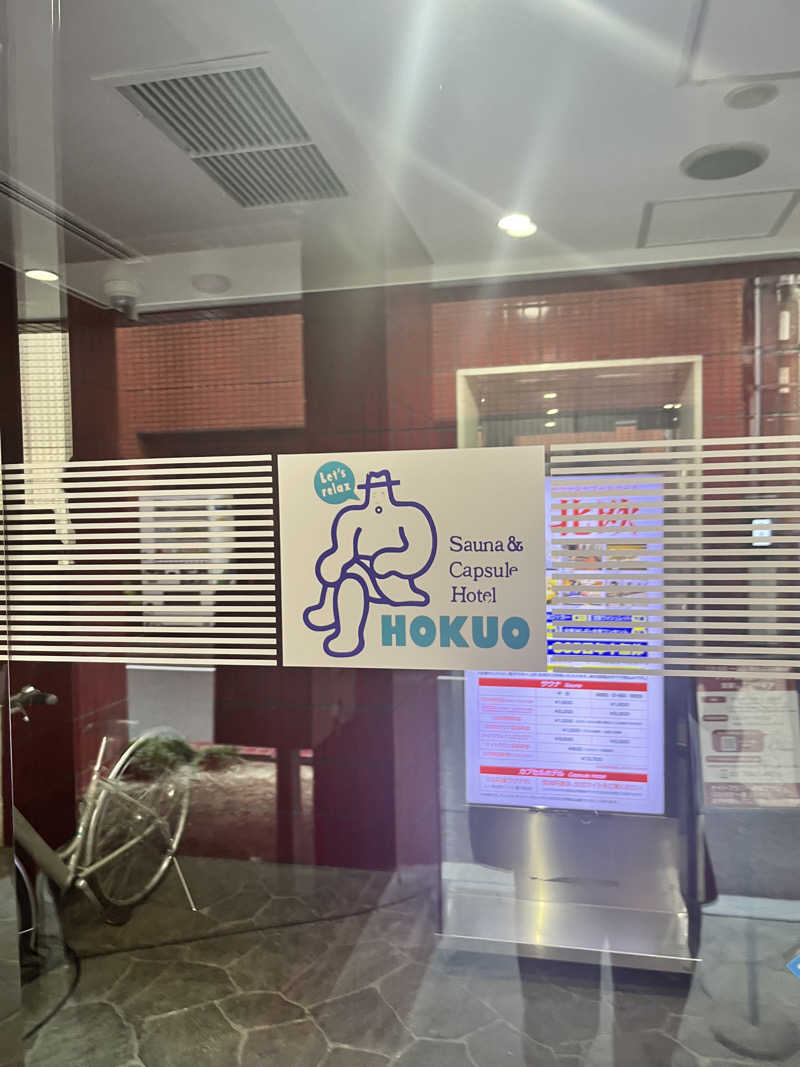 ネーブルさんのサウナ&カプセルホテル 北欧のサ活写真