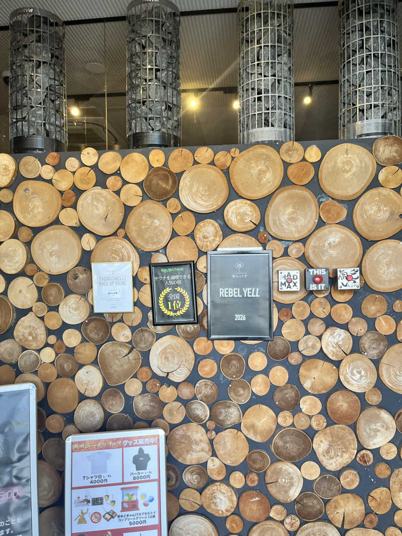 ネーブルさんのサウナと天然温泉 湯らっくすのサ活写真