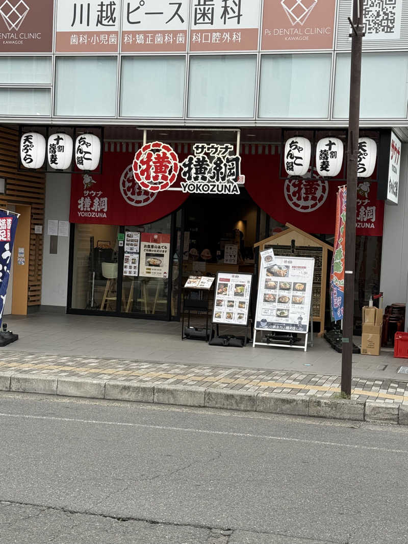 GMANさんのサウナ横綱 本川越店のサ活写真
