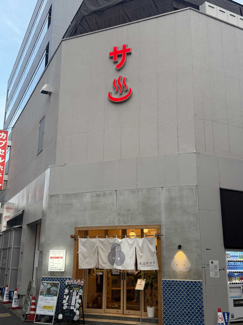 GMANさんの泊まれるサウナ屋さん 品川サウナのサ活写真