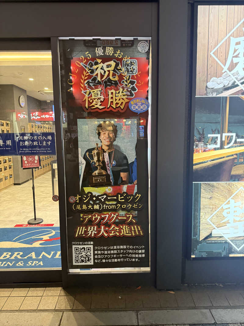 GMANさんのライオンサウナ新橋 (レンブラントキャビン&スパ新橋内)のサ活写真