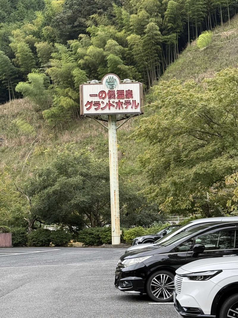 GMANさんの一の俣温泉グランドホテルのサ活写真