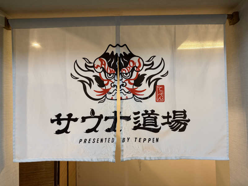 GMANさんのサウナ道場のサ活写真