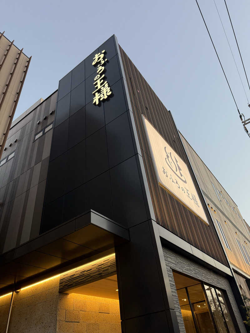 GMANさんのおふろの王様 和光店のサ活写真