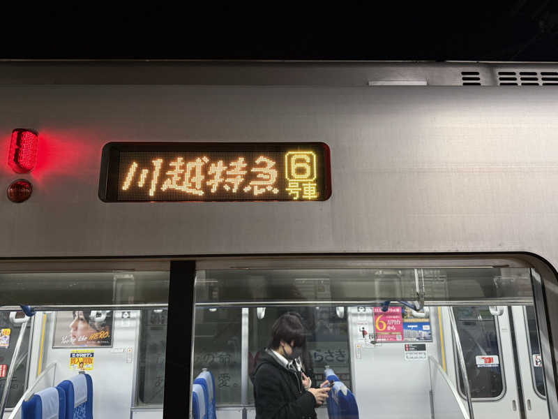 GMANさんのサウナ横綱 本川越店のサ活写真