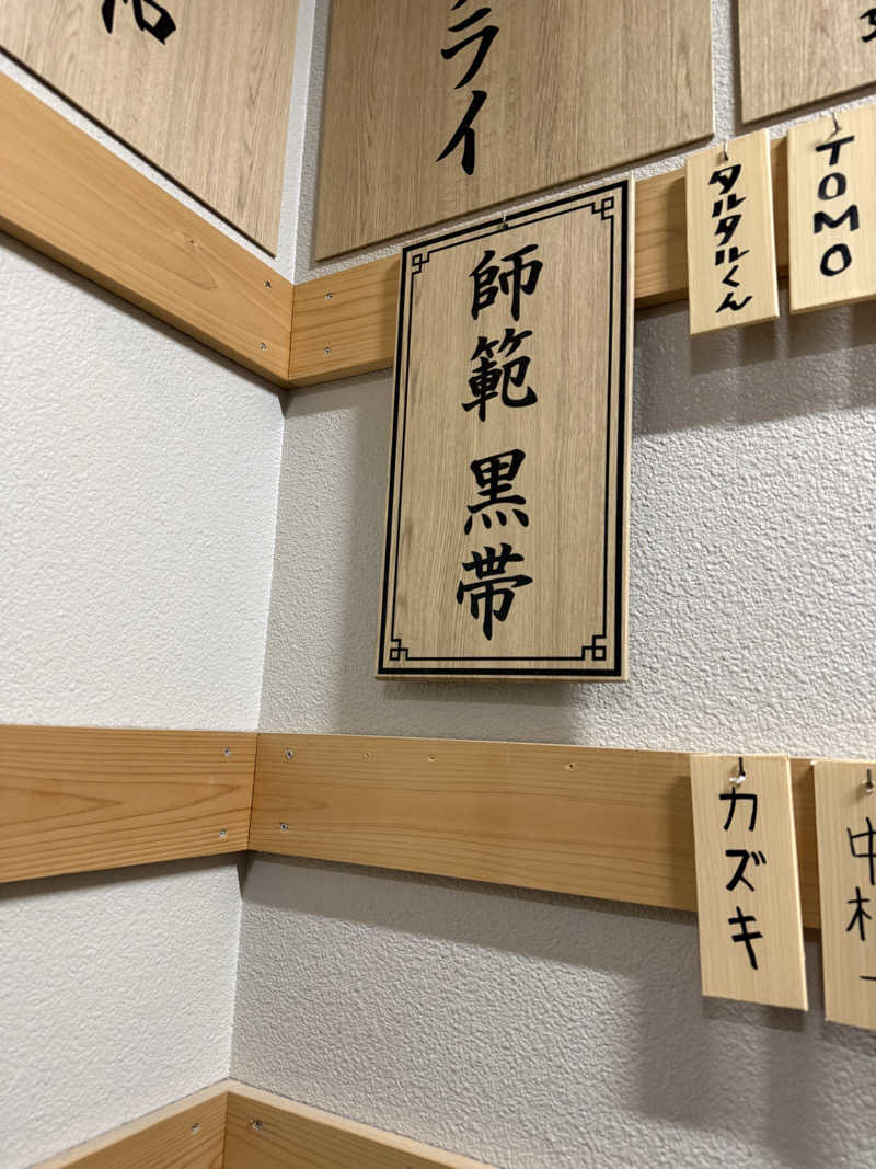 GMANさんのサウナ道場のサ活写真