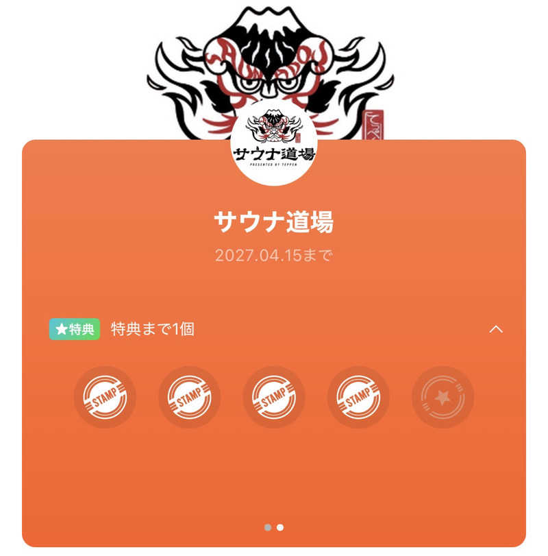 GMANさんのサウナ道場のサ活写真